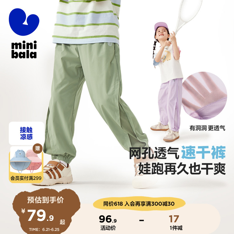 迷你巴拉巴拉男童女童裤子轻薄夏网眼透气儿童防蚊长裤户外速干裤