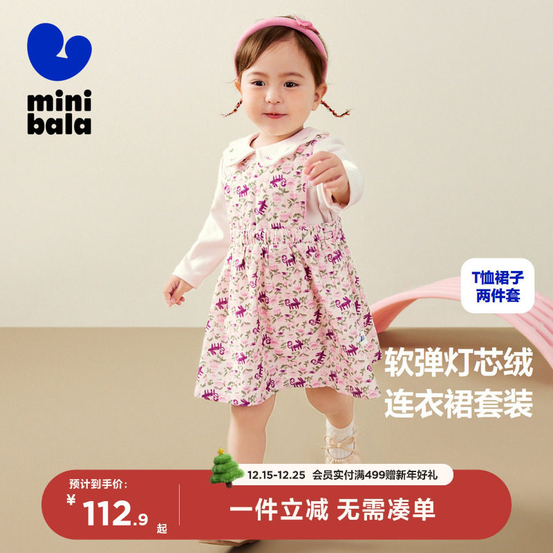 【商场同款】迷你巴拉连衣裙长袖灯芯绒T恤套装两件女童甜美可爱