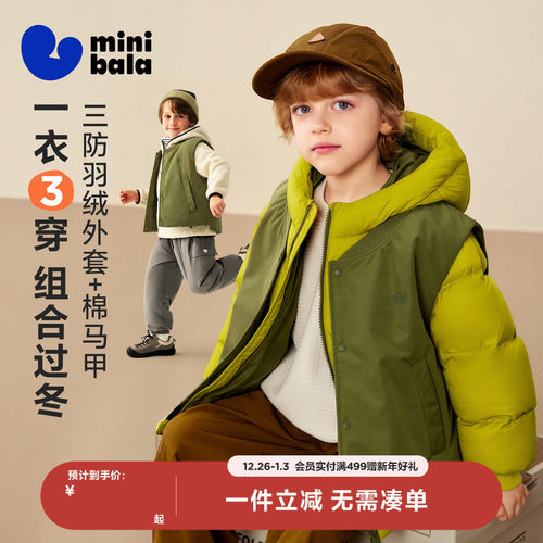 迷你巴拉男女童三防羽绒服