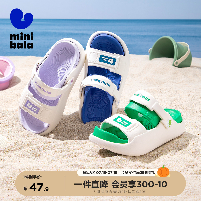 迷你巴拉巴拉童鞋儿童夏季拖鞋