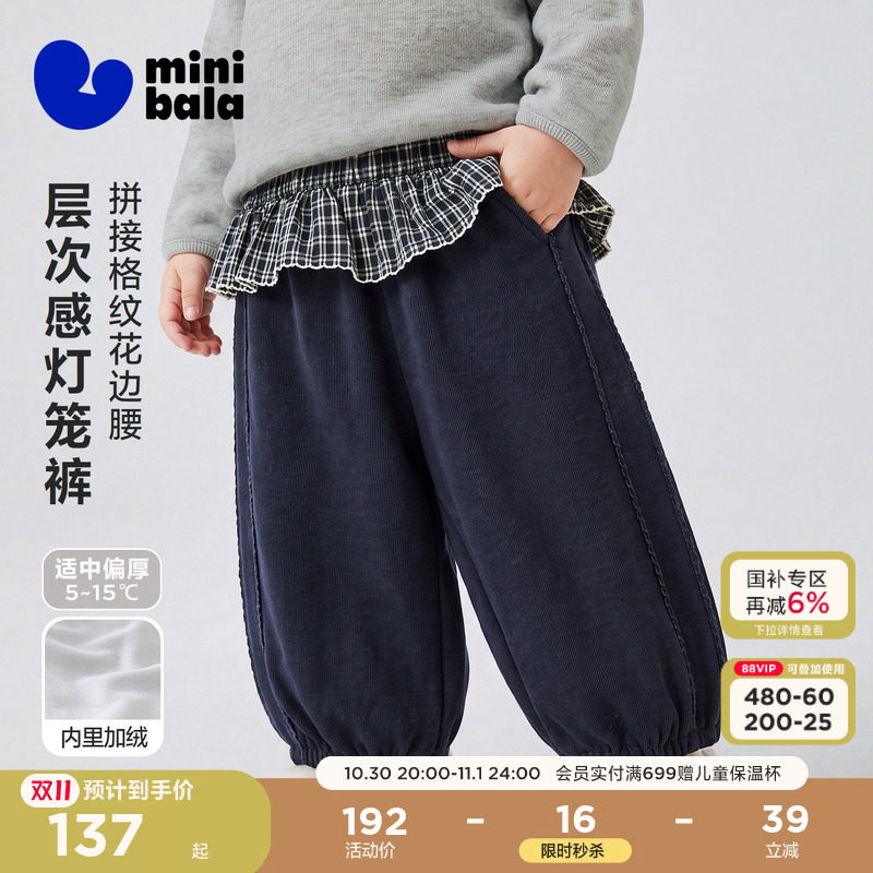 [内里加绒]迷你巴拉巴拉女童宝宝裤子26冬新品格纹花边束脚灯笼裤