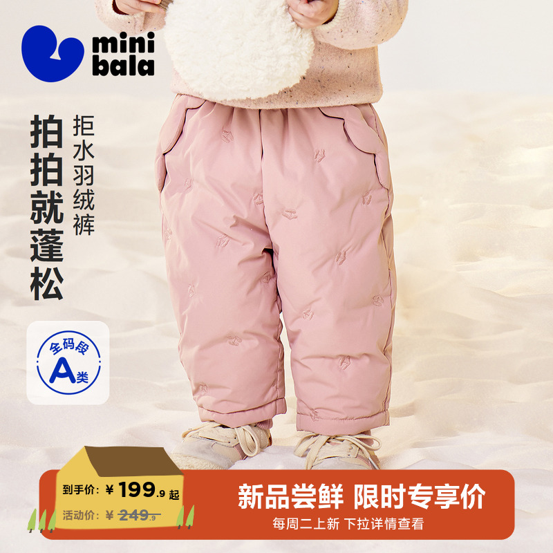 迷你真心绒男女童宝宝羽绒裤