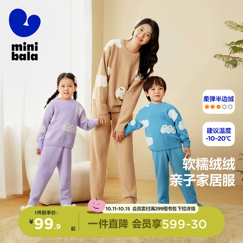 迷你巴拉巴拉男女童家居服套装