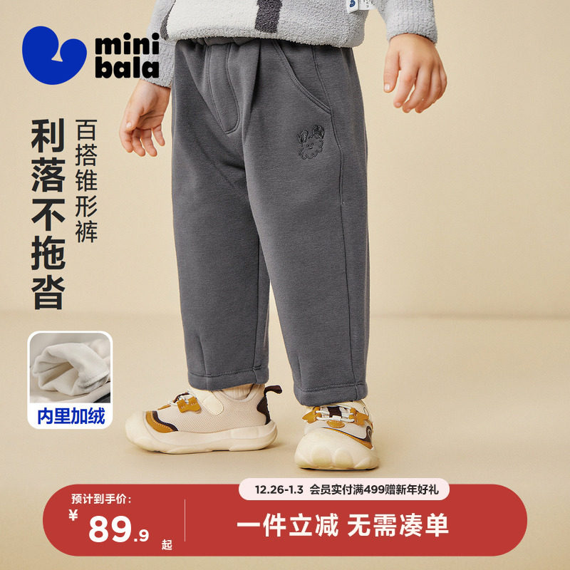 迷你巴拉巴拉男女童裤子内里加绒亲肤柔软萝卜裤2025冬装新款