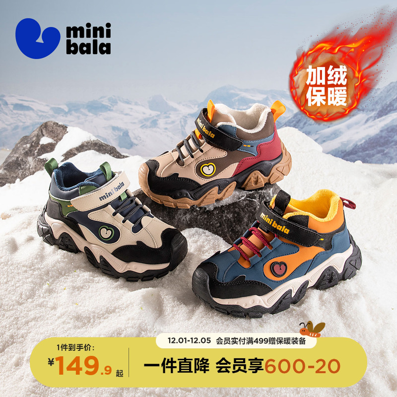 迷你巴拉冬季加绒户外男童运动鞋