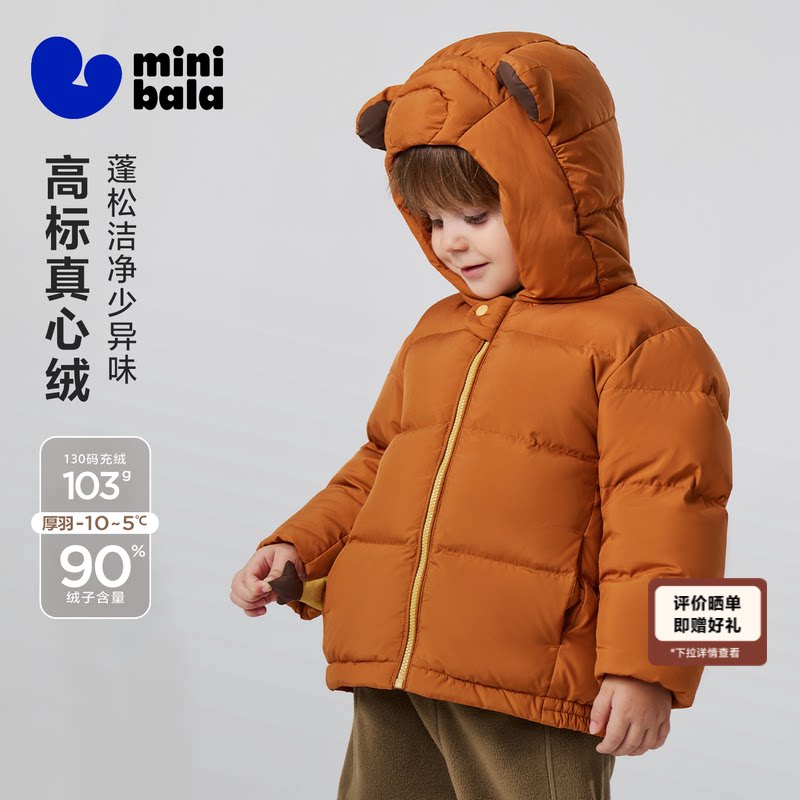 【真心绒】男女童宝宝儿童防泼水厚实羽绒服造型帽外套2026冬新款
