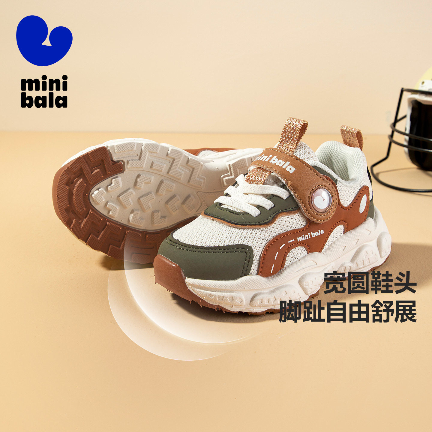 迷你巴拉25年秋新款学生老爹鞋男女童休闲运动鞋中小童网面运动鞋,童鞋/婴儿鞋/亲子鞋,儿童户外鞋,淘宝优惠券,粉丝福利购,淘宝优惠卷