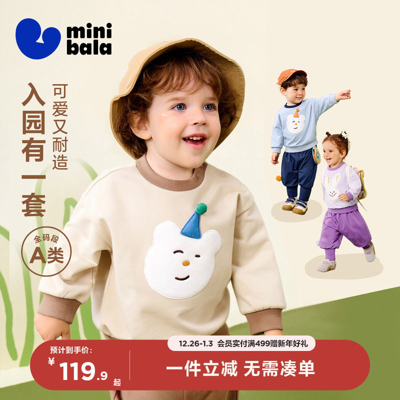 迷你巴拉巴拉男童女童长袖套装宝宝入园卫衣长裤两件套2025秋新品