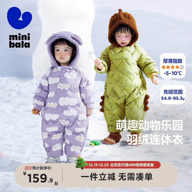 时尚羽绒连体衣迷你巴拉巴拉
