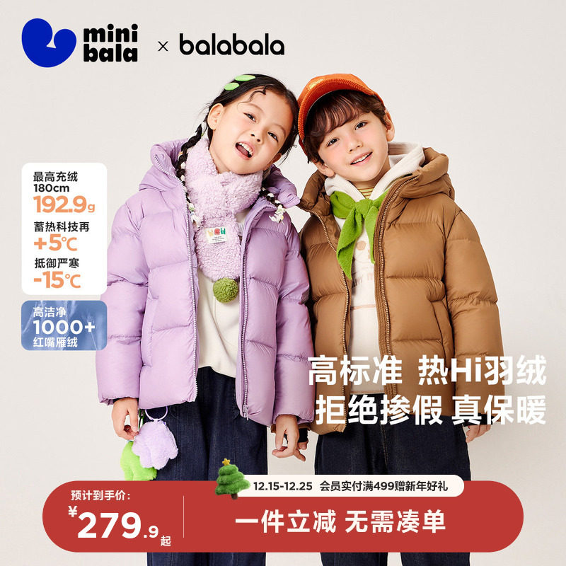 加厚保暖羽绒服亲子迷你巴拉巴拉