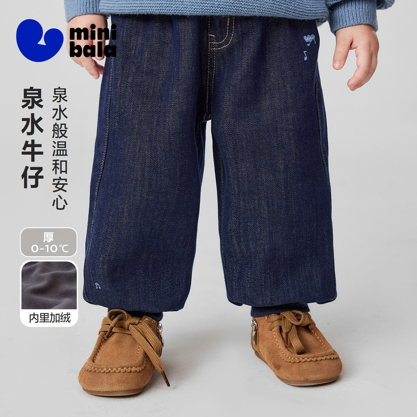 [泉水牛仔裤]迷你巴拉男女童宝宝裤子26冬新品加绒保暖艺术家联名图片