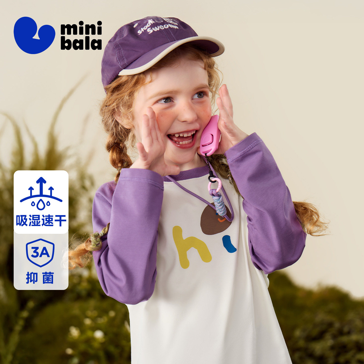 [吸湿速干]迷你巴拉巴拉男女童长袖T恤2025秋新品抑菌插肩袖上衣,童装/婴儿装/亲子装,T恤,淘宝优惠券,粉丝福利购,淘宝优惠卷