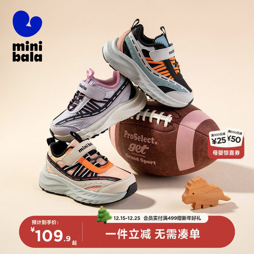 迷你巴拉儿童休闲运动鞋