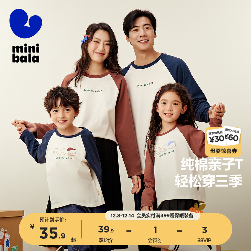 迷你巴拉巴拉男女童袖T恤