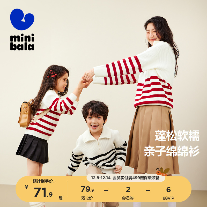 MiniBala长袖针织衫母女装
