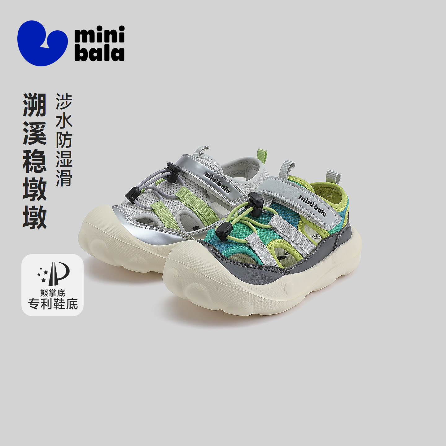 【稳墩墩】迷你巴拉巴拉男女童宝宝透气网眼专利止滑凉鞋夏季新款