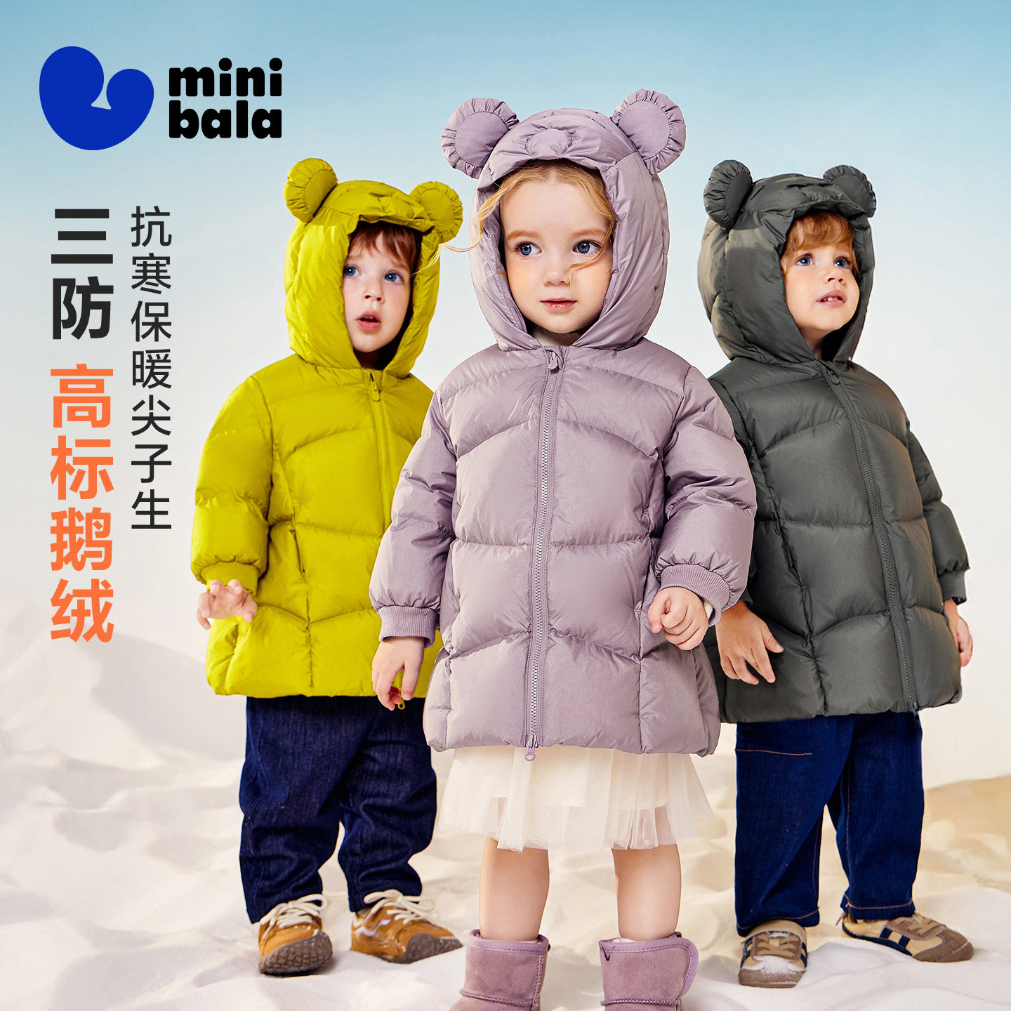 【李佳琦直播间】迷你巴拉三防羽绒裤长款鹅绒服面包服保暖羽绒服