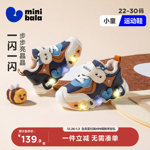 迷你巴拉灯鞋学步鞋男女童