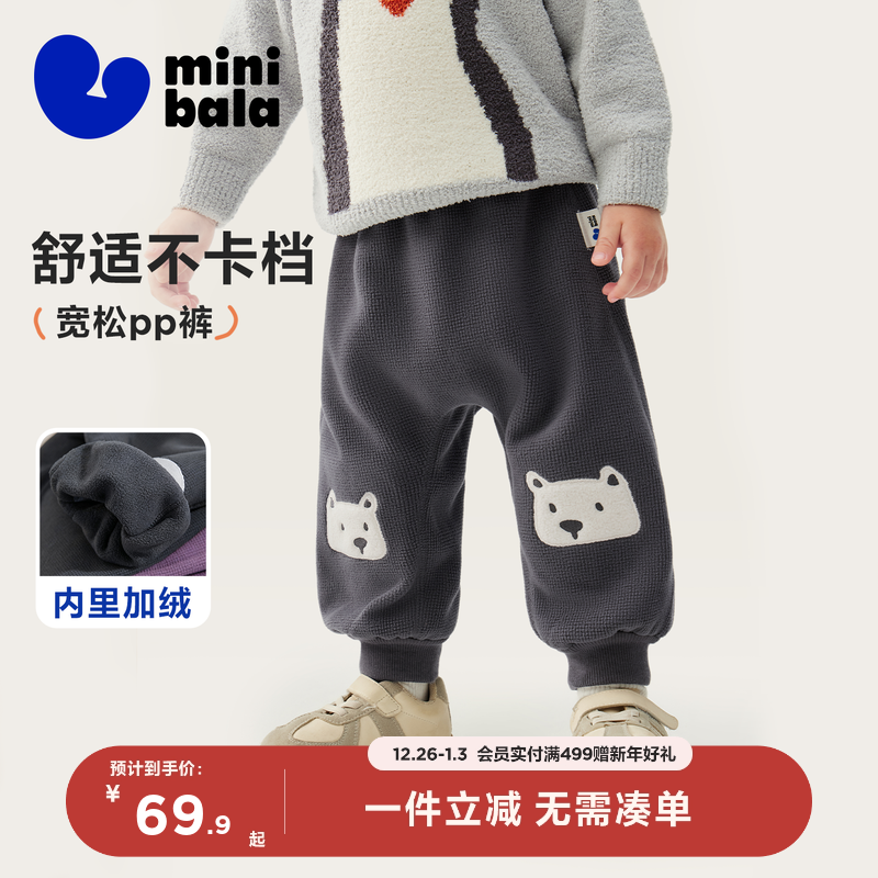迷你巴拉巴拉男女童裤子保暖内里加绒不勒肚2025冬装新款宽松PP