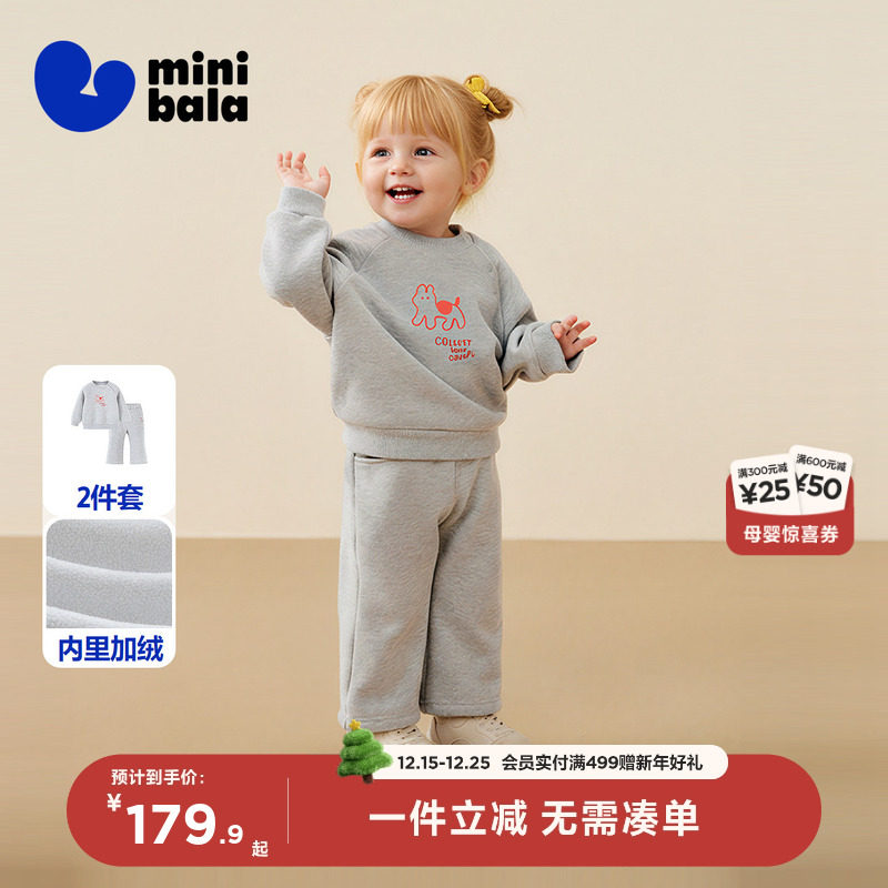 【加绒】迷你巴拉女童长袖套装宝宝棉弹长袖卫衣长裤2025冬新款