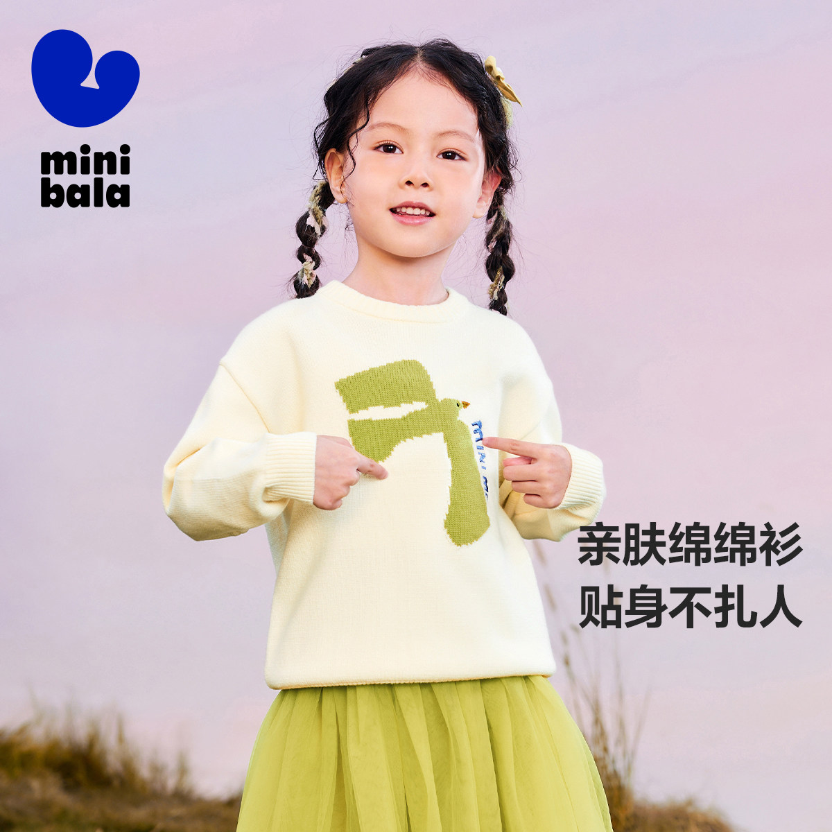 迷你巴拉巴拉男童女童针织衫春新品儿童亲肤保暖舒适长毛衫