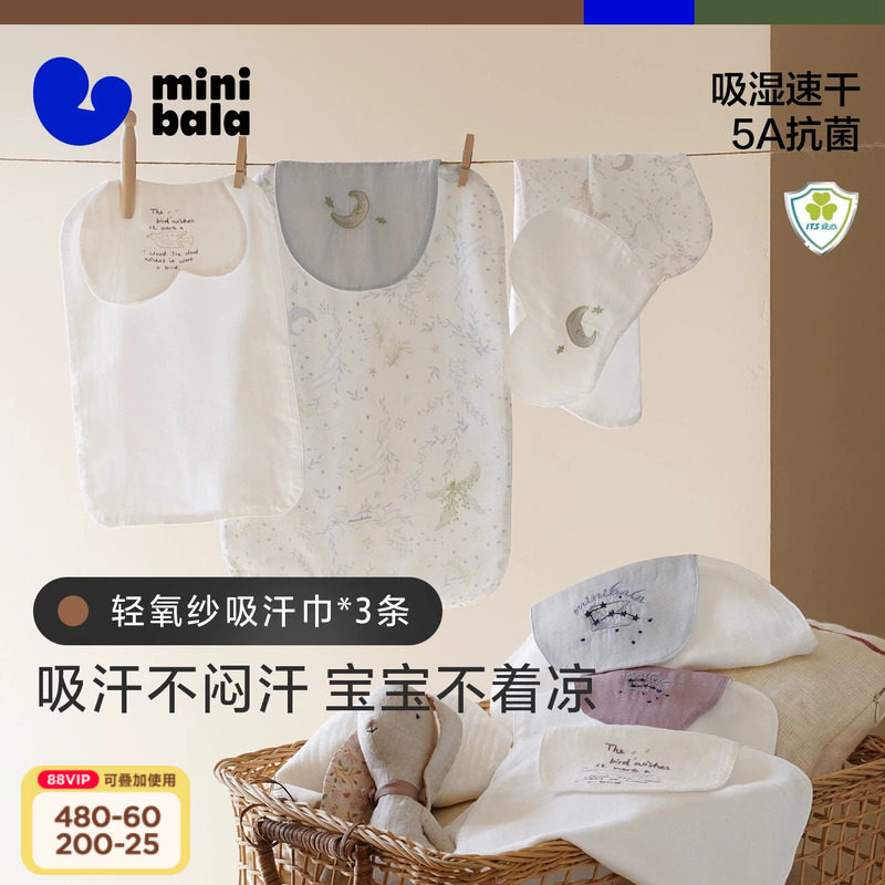 迷你巴拉吸汗巾宝宝男女童竹棉隔汗巾吸汗巾垫背幼儿园3条装
