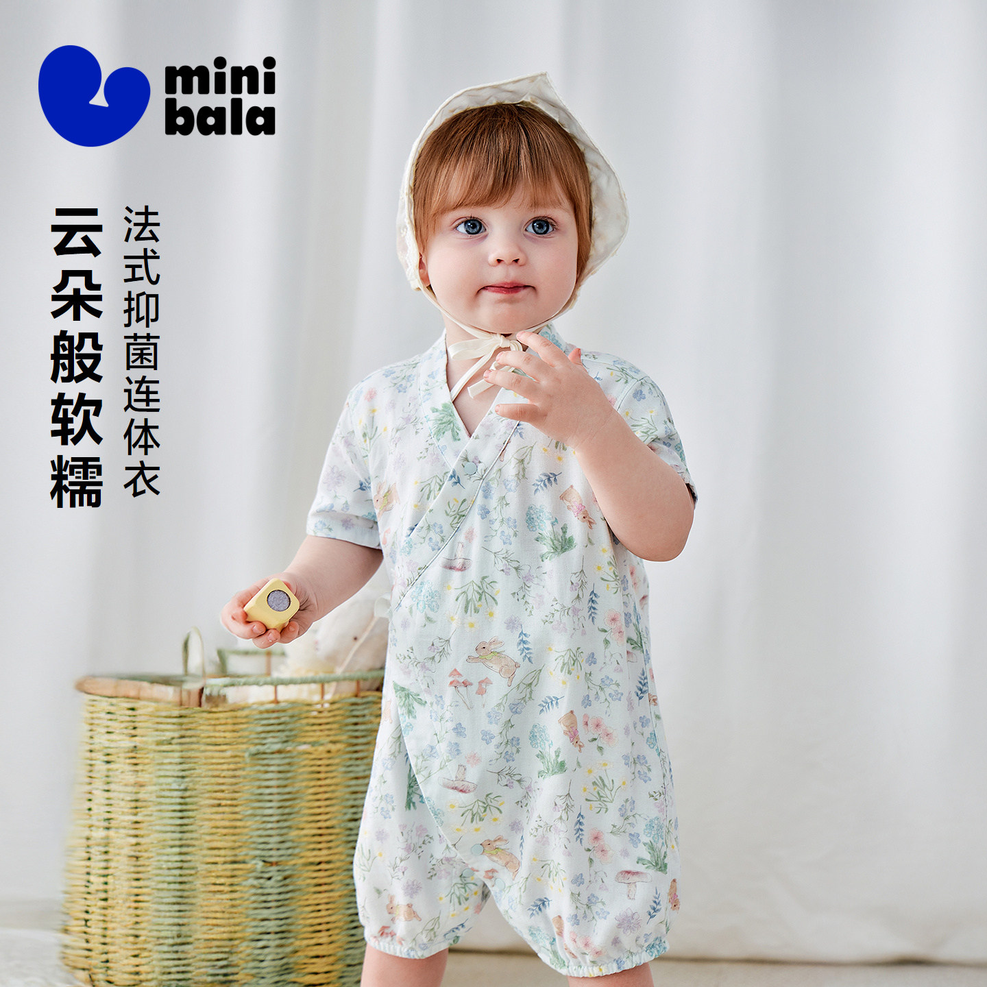 [洋甘菊抑菌]迷你巴拉巴拉婴儿连体衣竹棉透气居家新生儿衣服26夏