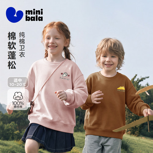 迷你巴拉保暖棉软男女童卫衣