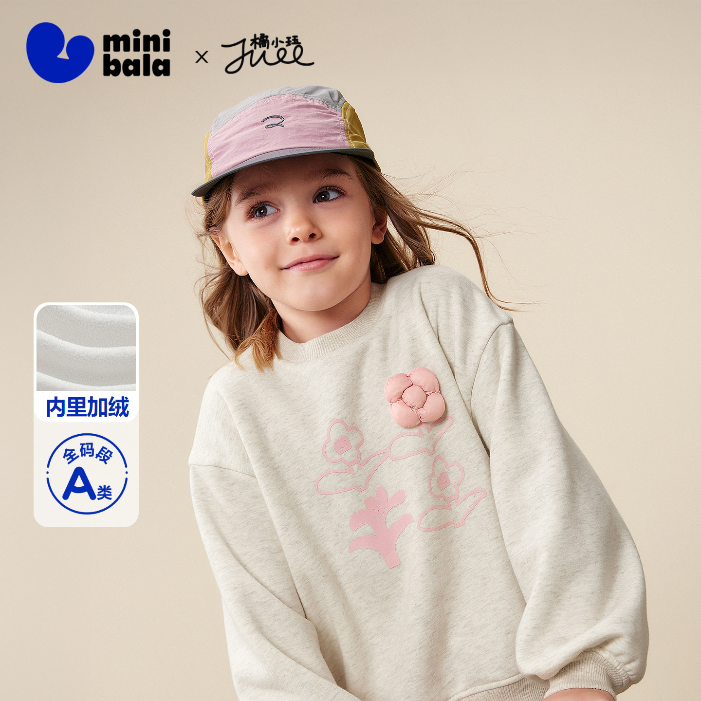 【艺术家联名】迷你巴拉女童儿童卫衣 春新品柔软保暖可爱上衣