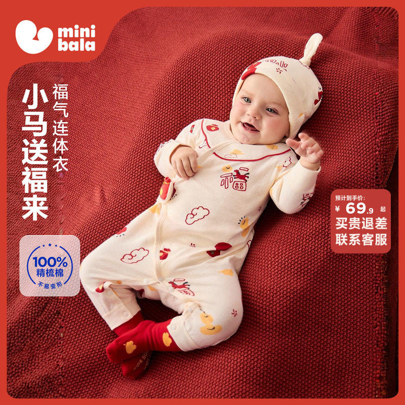 迷你巴拉巴拉婴儿衣服宝宝新生儿连体衣新年红色爬服满月百天周岁