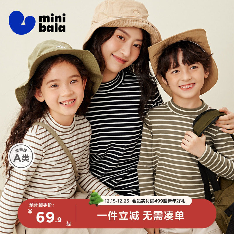 迷你巴拉巴拉男女童亲子长袖T恤2025秋冬季儿童半高领百搭打底衫