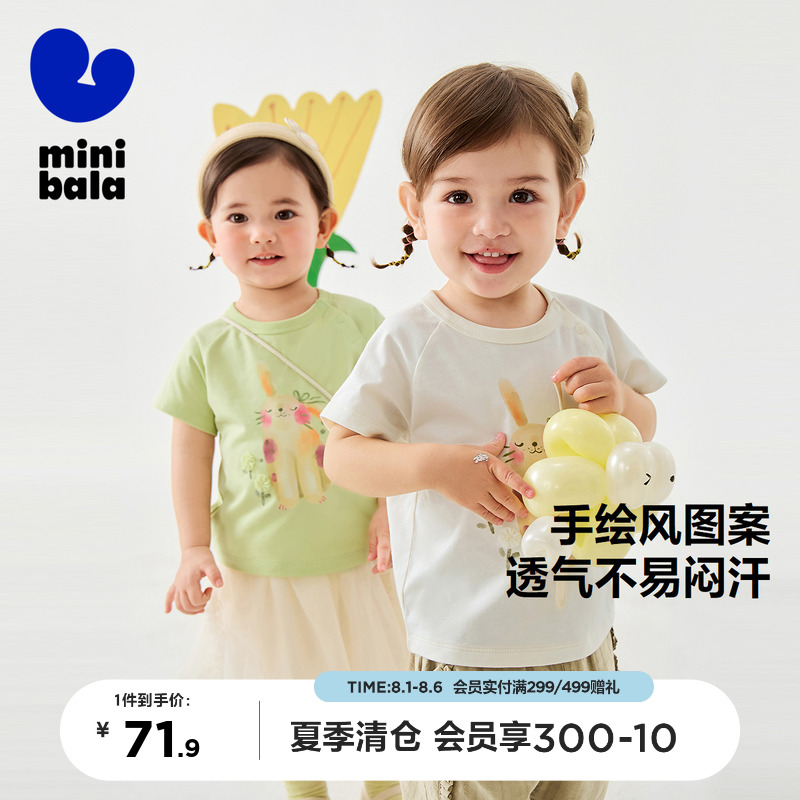迷你巴拉巴拉女童宝宝T恤夏装不闷汗柔软亲肤透气造型婴儿短袖T