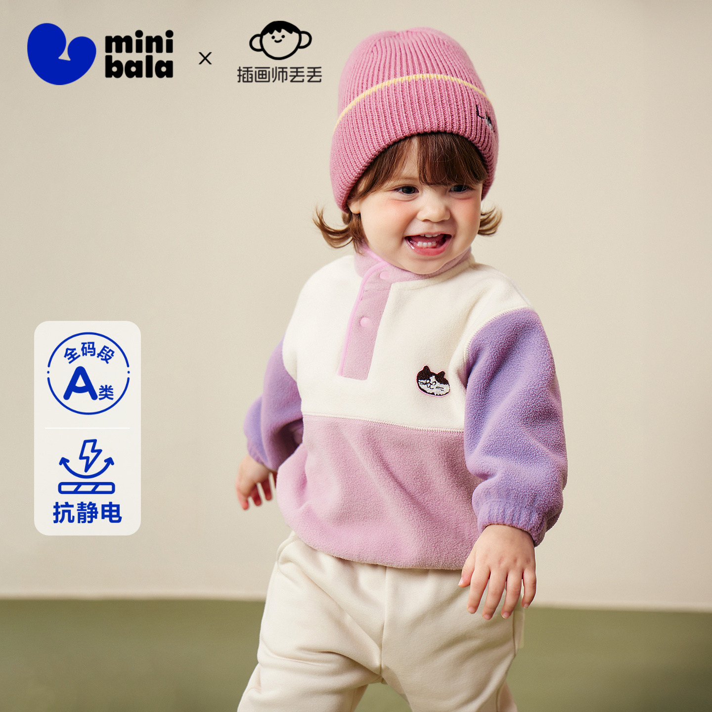 【抗静电】迷你巴拉巴拉男女童宝宝摇粒绒卫衣 春新品保暖上衣