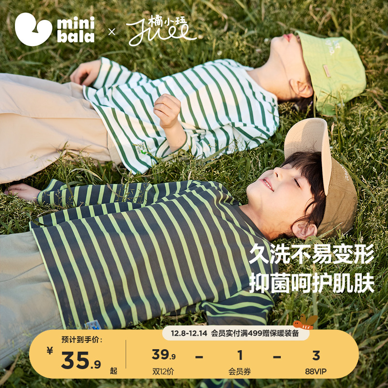 迷你小魔纤® 弹力保型抑菌