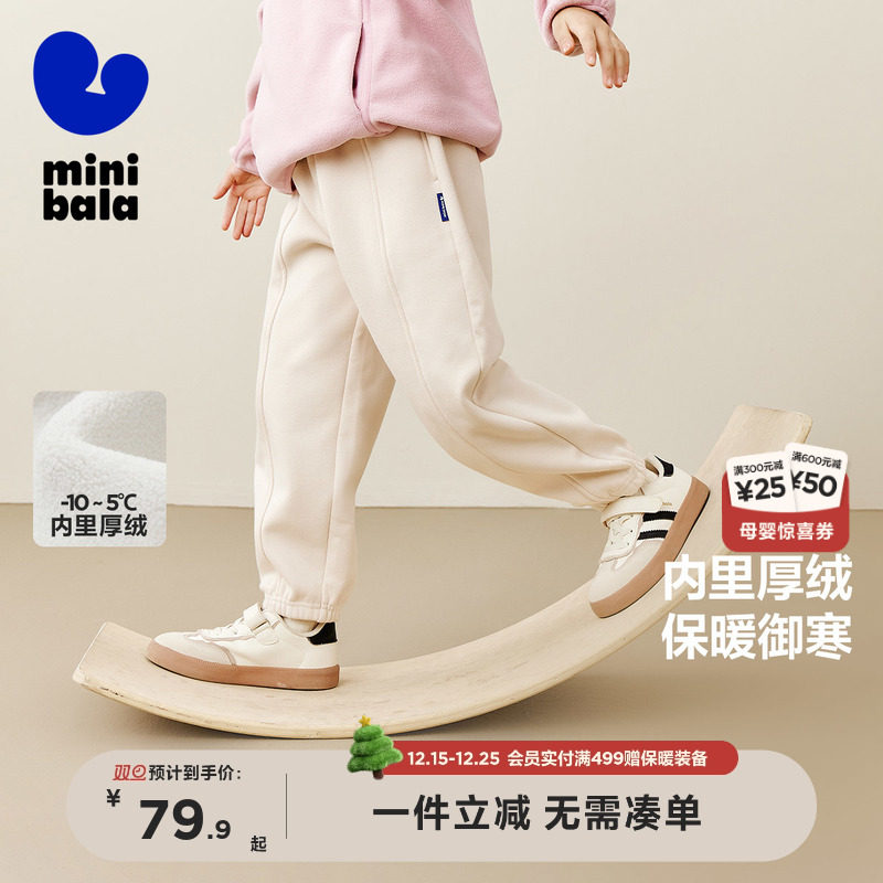 保暖加绒长裤迷你巴拉巴拉