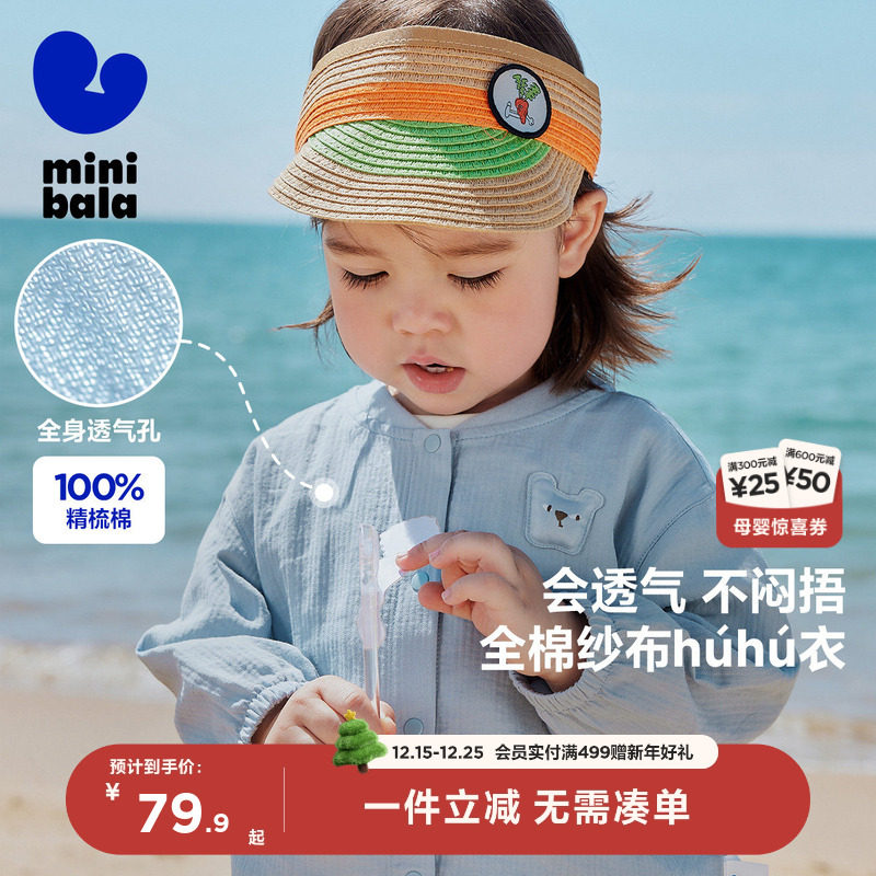 【纯棉纱布】迷你巴拉巴拉男童女童透气防晒衣宝宝外套棒球服衬衫