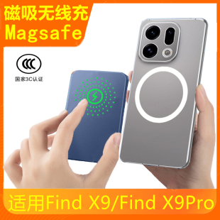 FindX9Pro适用OPPO磁吸无线充电宝X手机壳背Find一体式 便携源金属