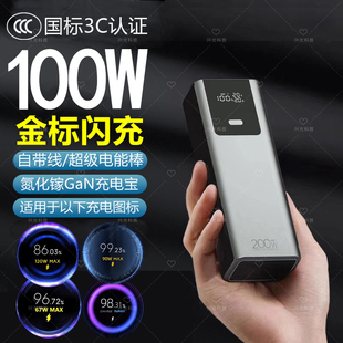 100W适用小米17Pro超级闪充ProMax金标充电宝一百瓦氮化镓全协议m