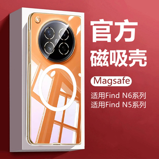 适用OPPO欧珀FindN6磁吸手机壳透明超薄Find专用保护套n5支架散热器OPPOFindN6后背防污不伤裸机发黄PC硬冰感