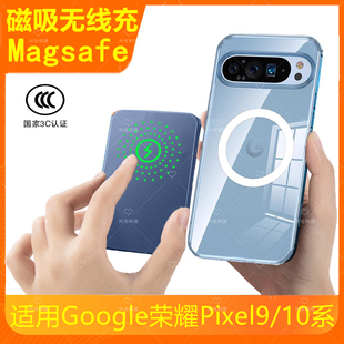 适用Google谷歌Pixel10Pro磁吸无线充电宝9proxl手机9A带3C认证XL