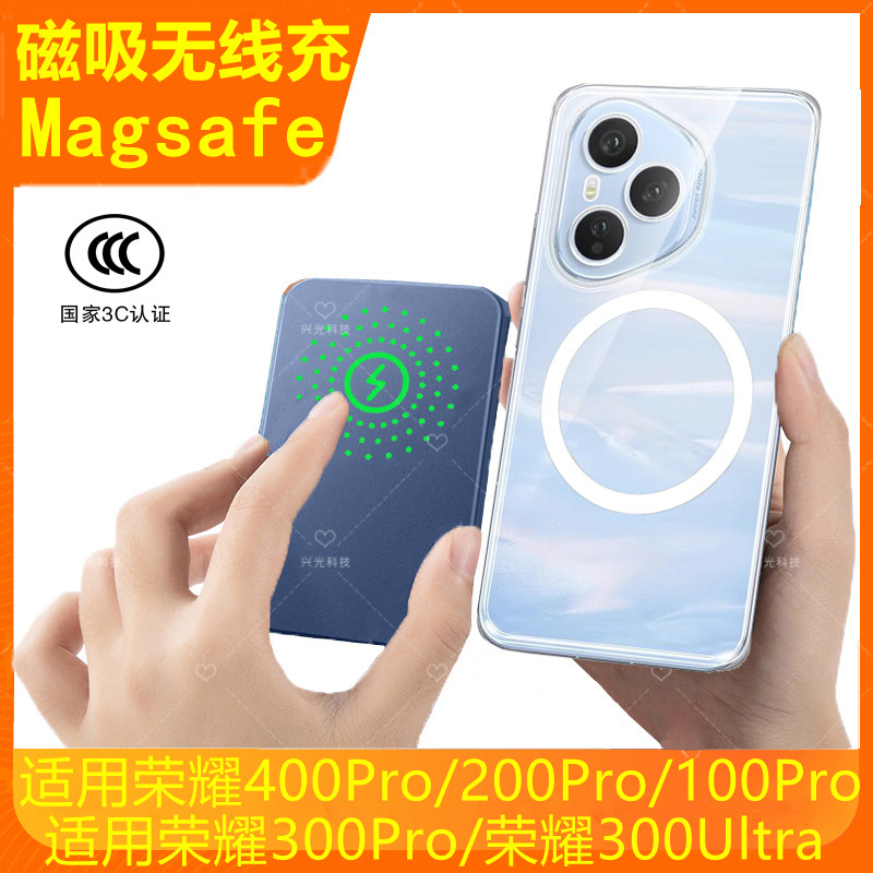 适用荣耀400磁吸无线充电宝300ultra手机200一体式带3C认证100Pro
