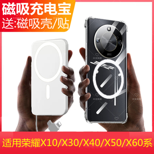 适用荣耀X50gt磁吸x20se充电宝X40i手机X60Pro背夹X30i电池X10Max