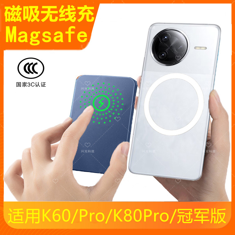 适用小米Redmi红米K80pro磁吸无线充电宝K60手机带3C认证RedmiK60