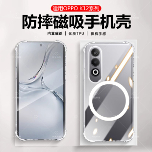 适用OPPO磁吸壳K12x透明纯色防指纹肤感磨砂全包液态保护套硅胶软直边oppok12x外壳PJT110超薄高端后盖轻