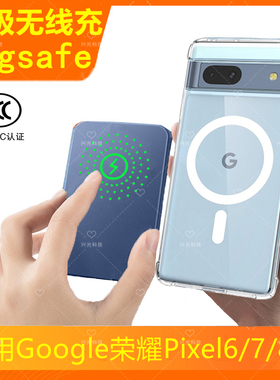 适用Google谷歌Pixel6A磁吸无线充电宝7手机8Pro专用带3C认证后背