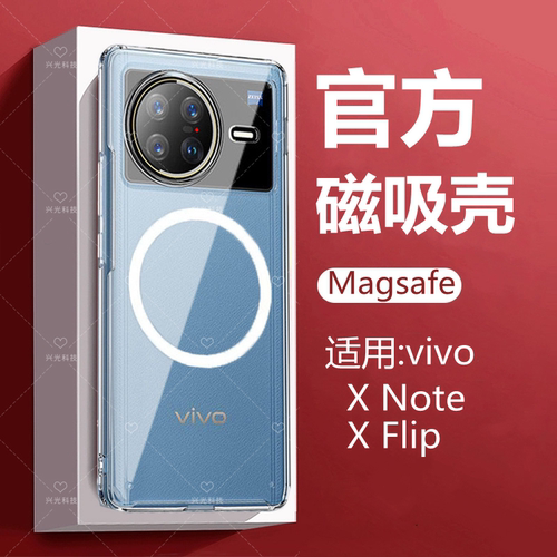 适用vivoXNote/XFlip透明磁吸壳