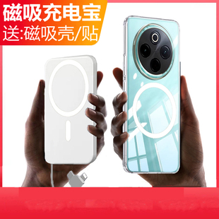 适用vivo磁吸充电宝Y200t手机Y100I自带线GT背夹vivoy电池Y300pro
