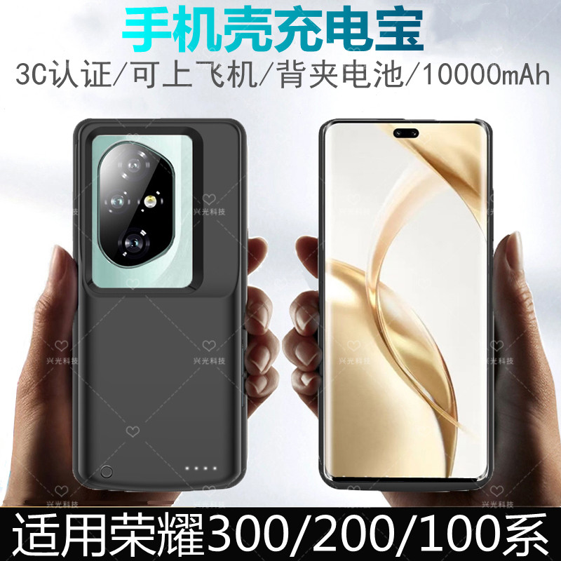 适用honor荣耀300ultra背夹电池200Pro无线充电宝壳两100三百