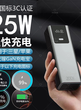 25W适用三星ZFlip4超快充电Zfold5充电宝Z超冲Flip3可上飞机fold6