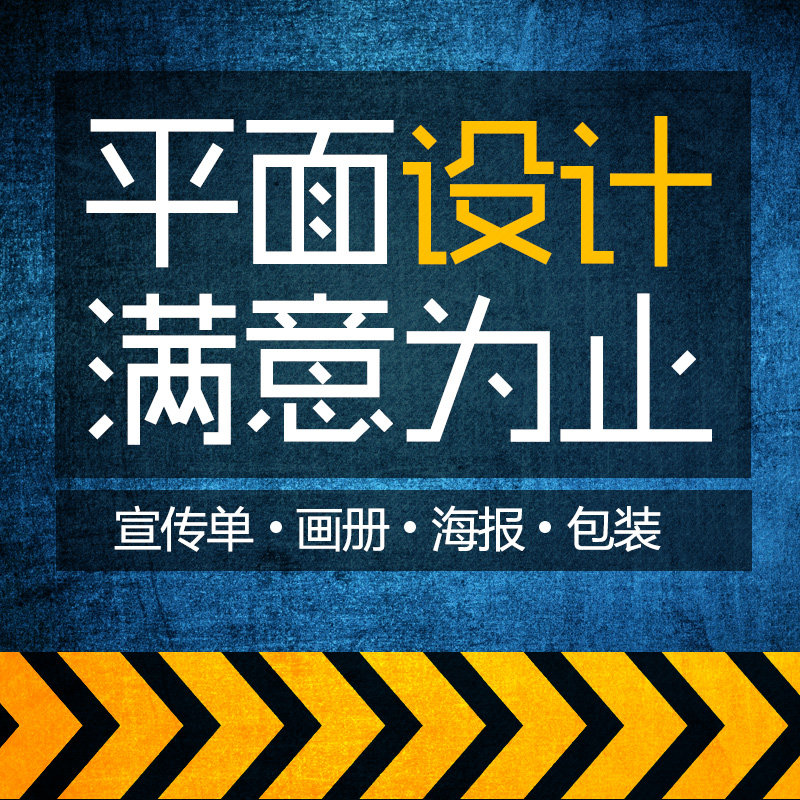美工包月设计电商主图详情平面海报图文包装淘宝抖音店铺装修logo